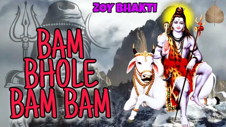 शिव जी भजन लिरिक्स – Bam Bhole Bam Bhole Bam | Top 2021 Shiv Bhajan | Superhit Bhajans 2021 | Zoy Bhakti