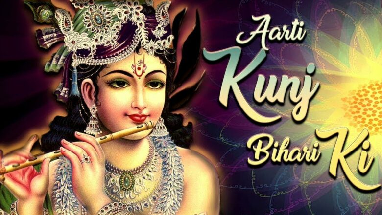 Aarti Kunj Bihari Ki with Lyrics – Lord Krishna Aarti