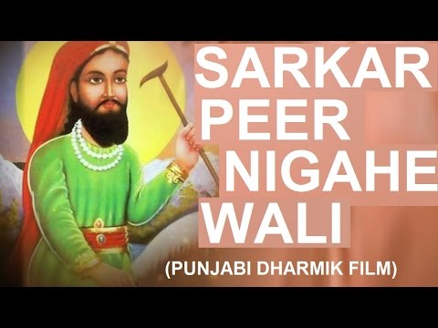 Sarkar Peer Nigahe Wali Full Punjabi Devotional Movie I T-Series Bhakti Sagar Hindi Bhajan