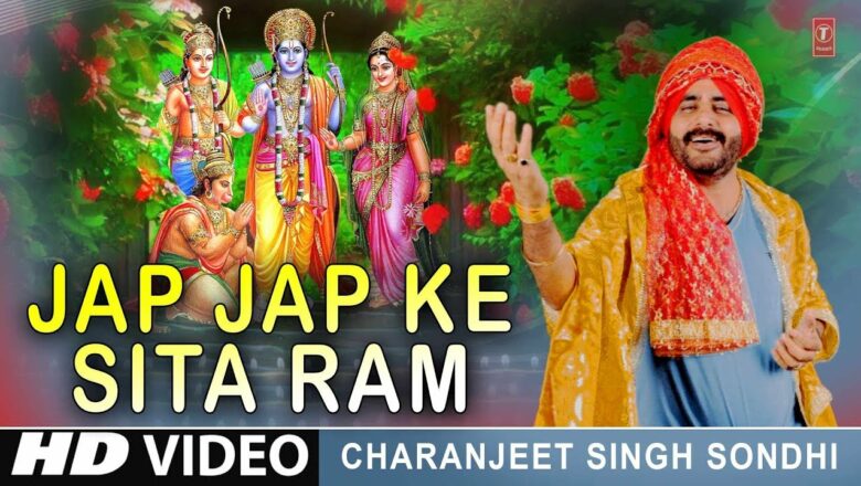 Jap Jap Ke Sita Ram  | CHARANJEET SINGH SONDHI | Ram Bhajan | Ravi Chopra | T-Series Bhakti Sagar