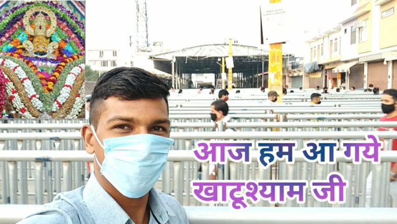 Khatushyamji mandir darshan after lockdown ! Khatushyamji Vlog