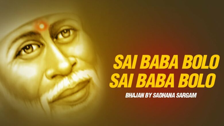 Sai Baba Bolo Shirdi Sai Baba Bhajan By Sadhana Sargam
