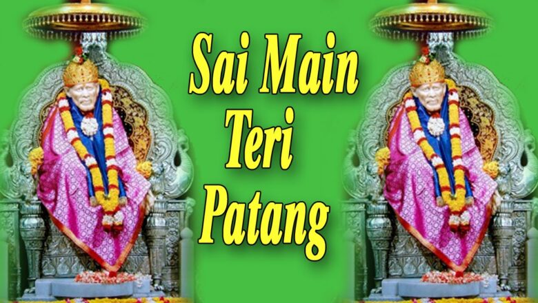 Sai Main Teri Patang || All Time Hit Sai Bhajan || Amit Kaushik,Ragansh Kaushik