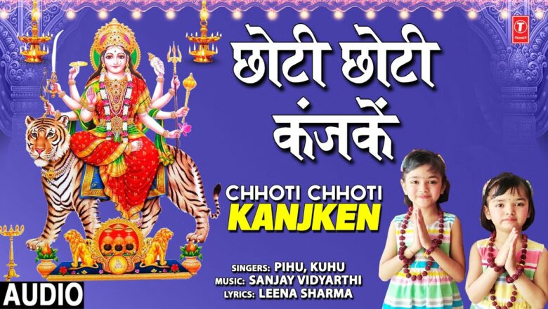 Chhoti Chhoti Kanjken I Devi Bhajan I PIHU, KUHU I Full Audio Song Hindi Bhajan