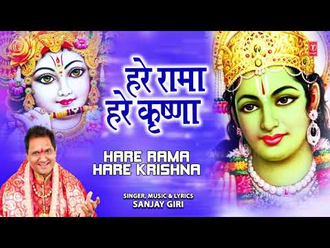 Hare Rama Hare Krishna Hare Rama Hare Krishna I Ram Krishna Bhajan I SANJAY GIRI I Full HD Video Song Hindi Bhajan