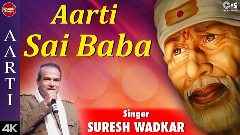 Aarti Sai Baba Soukhya Datar Jeeva With Lyrics | Suresh Wadkar | Saibaba Aarti | Saibaba Bhajan