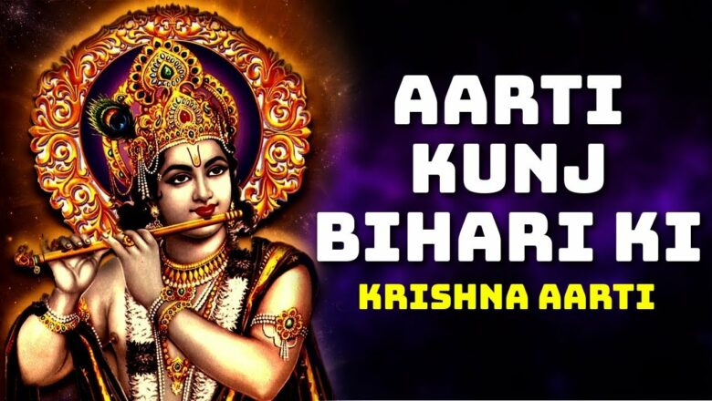 Shri Krishna Aarti with Lyrics – Aarti Kunj Bihari Ki || Very Beautiful Krishna Song