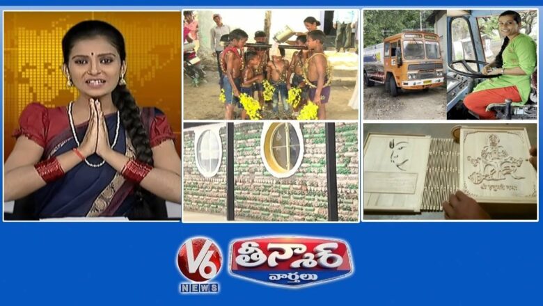 Adivasi Pooja For Rains | Plastic Bottle-House | Hanuman Chalisa On Wooden Book | V6 WeekendTeenmaar