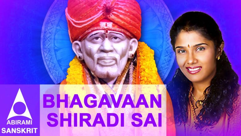 Bhagavan Shiradi Sai | Anuradha Sriram| Sri Shirdi Sai Baba Bhajan