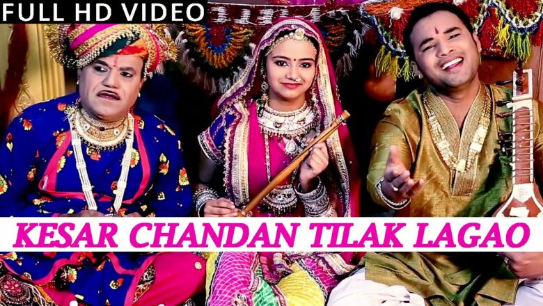 Khatu Shyam Ji Devotional Song | 'Kesar Chandan Tilak Lagao' HD VIDEO | New Hindi Bhakti Songs 2015