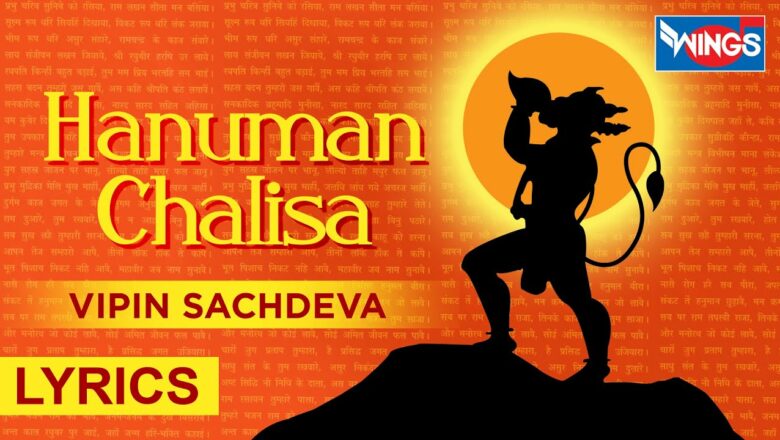 हनुमान चालीसा : Hanuman Chalisa | Jai Jai Hanuman | Hanuman Bhajan Vipin Sachdeva