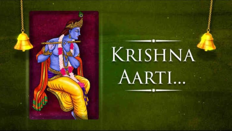 Aarti Kunj Bihari Ki – आरती कुंज बिहारी की || Very Beautiful Song – Popular Krishna Aarti
