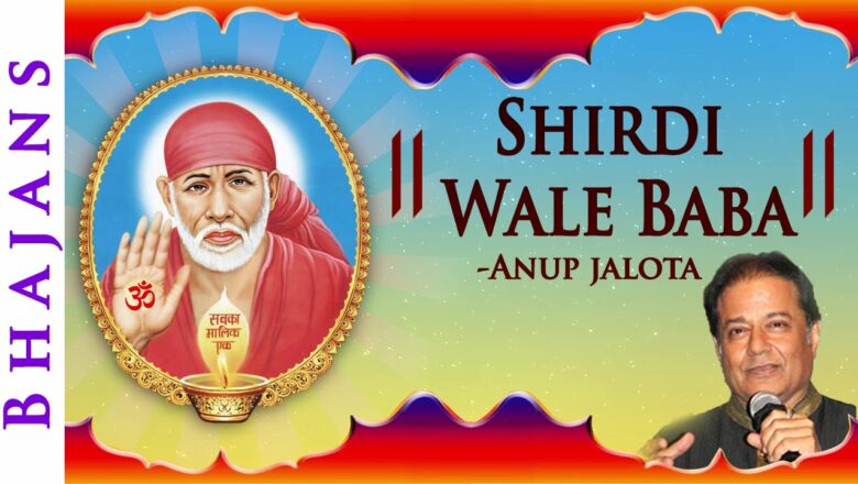 Shirdi Wale Baba – Anup Jalota Bhajan | Sai Baba Songs | Bhakti Songs