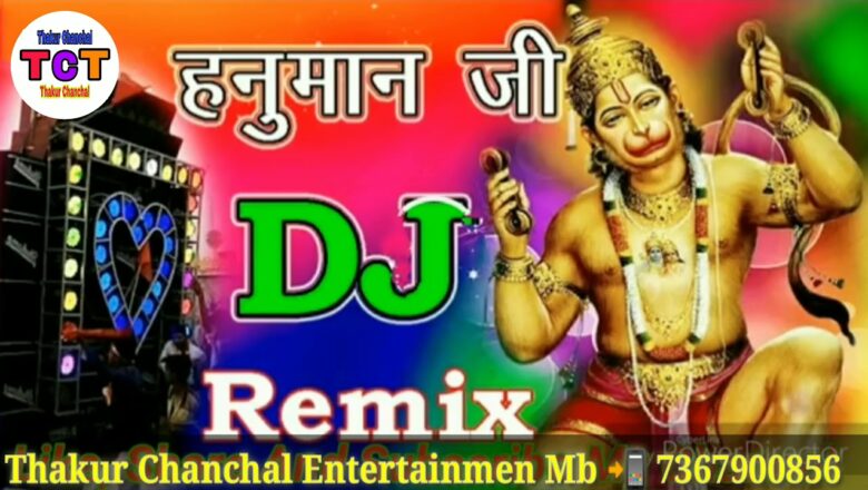 हनुमान चालीसा Dj Remix Hanuman Chalisa Dj