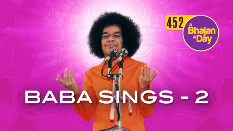 452 – Baba Sings Vol –  2 | Bhajans sung by Bhagawan Sri Sathya Sai Baba | Radio Sai Bhajans