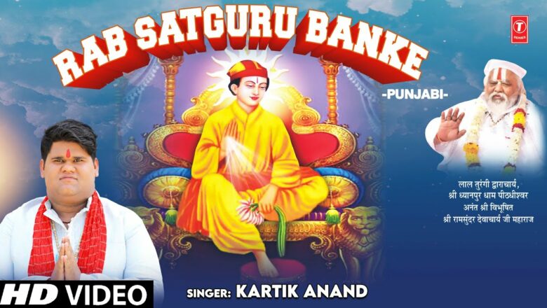 RAB SATGURU BANKE I Punjabi Guru Bhajan I KARTIK ANAND I Full HD Video Song