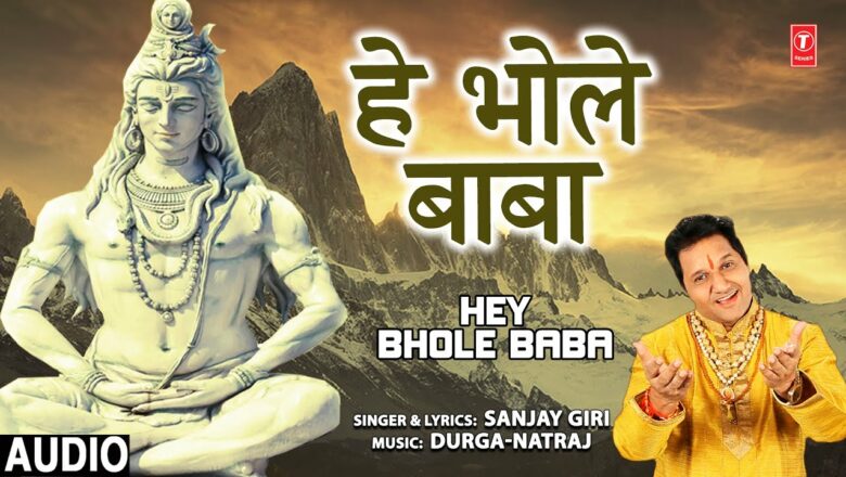 Hey Bhole Baba I Shiv Bhajan I SANJAY GIRI I Full Audio Song