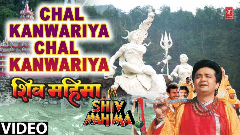 Chal Kanwariya Chal Kanwariya By Gulshan Kumar [Full Song] – Shiv Mahima