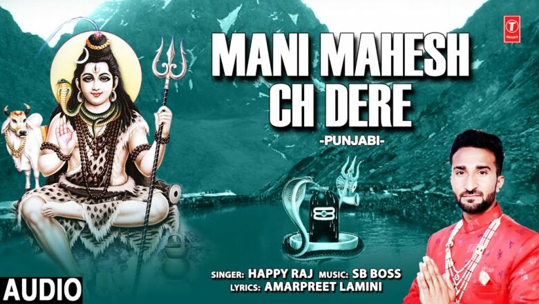 Mani Mahesh Ch Dere I Punjabi Shiv Bhajan I HAPPY RAJ I Full Audio Song