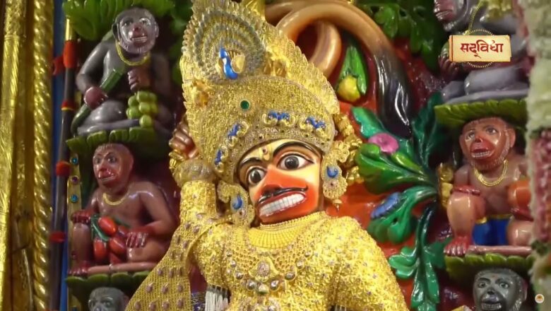 Hanuman Jayanti Aarti Darshan | 27-04-2021 | Kashtbhanjandev Hanumanji Mandir – Salangpur