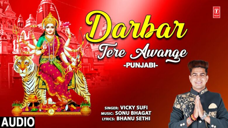 Darbar Tere Awange I Punjabi Devi Bhajan I VICKY SUFI I Full Audio Song