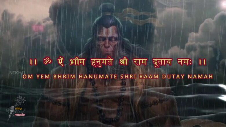 #hanumanbeejmantra Hanuman Beej Mantra  हनुमान बीज मंत्र || ॐ ऐं भ्रीम हनुमते, श्री राम दूताय नम: ||