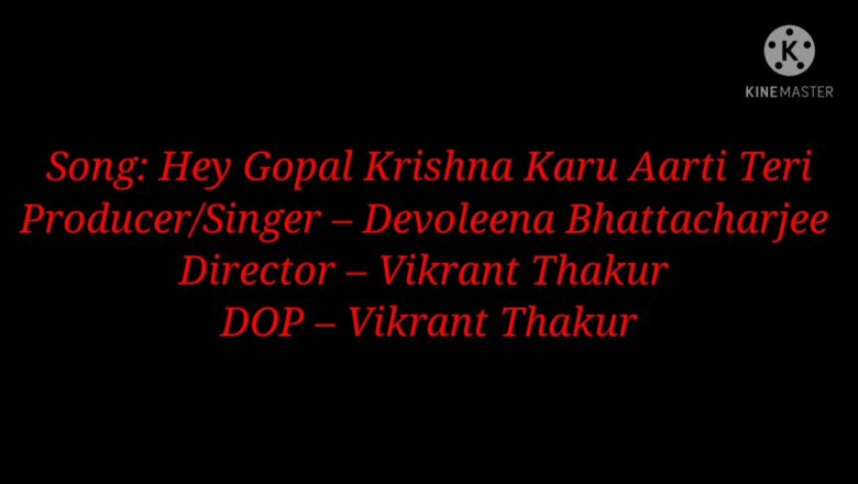 Song: Hey Gopal Krishna Karu Aarti Teri Lyrics