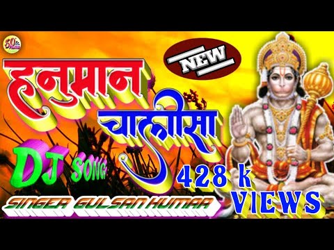 2020 Hanuman Chalisa Pure Deshi Dholki Mix jay hanuman gyan gun sagar gulsan kumar