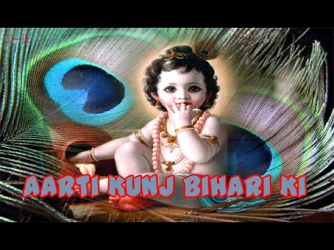 Fabulous Shree Krishna Aarti | Aarti Kunj Bihari Ki