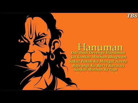 Hanuman Amritwani Part 2 By Anuradha pauwal full video Tuesday Special Song Hanuman Bhajan Lyrics