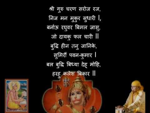 Hanuman Chalisa by Shri Ashwin Kumar Pathak with Lyrics