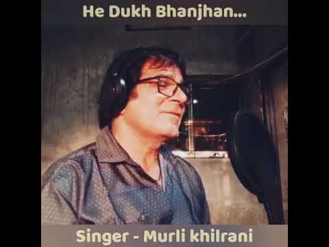 #He Dukh Bhanjan Maruti Nandan #Hanuman Bhajan #Murli Khilrani
