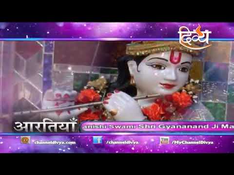 Krishna Aarti _ Kunj Bihari ki _ Most Beautiful  Krishna Prayer Channel  Divya