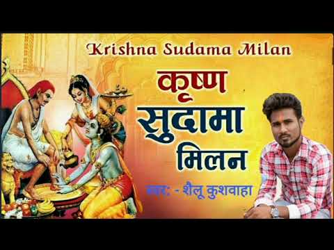 Krishna bhajan are dwarpalo kanhaya se kah do