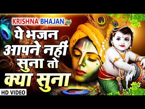NON STOP BEST KRISHNA BHAJANS – BEAUTIFUL COLLECTION OF MOST POPULAR SHRI KRISHNA SONGS #bhajan.