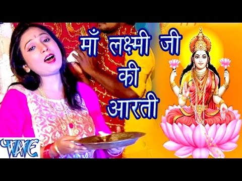 Om Jai Lakshmi Mata Aarti By Shubha Mishra [Full Song] || Bhakti Ke Sagar