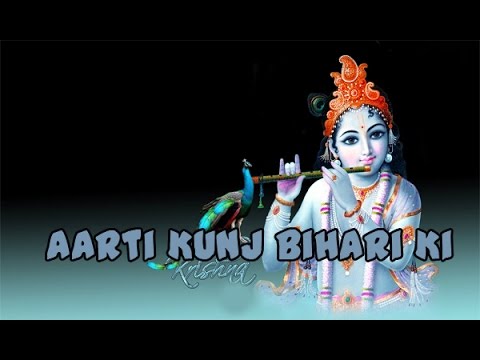 Popular Shree Krishna Aarti | Aarti Kunj Bihari Ki
