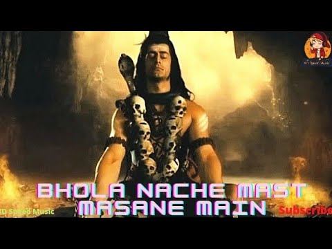 शिव जी भजन लिरिक्स – Bhola nache mast masane mein | shiv bhajan | mohit chopra