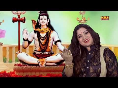 शिव जी भजन लिरिक्स – Shiv KI Baarat ( गौरा का दूल्हा ) Sunita Bagri | New Bhole Baba Bhajan Song 2021 | Shiv Bhajan 2021