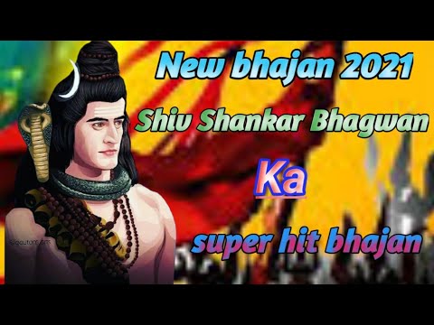 शिव जी भजन लिरिक्स – //garvit kumawat// shiv shankar bhagwan ka super hit bhajan