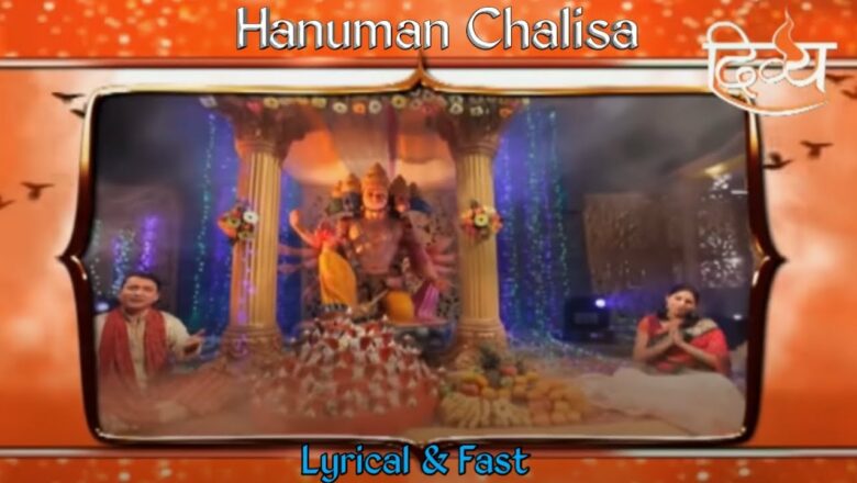 हनुमान चालीसा  Hanuman Chalisa Lyrics Hanuman Chalisa Fast II Sunil Dhyani & Manjit Dhyani II HD