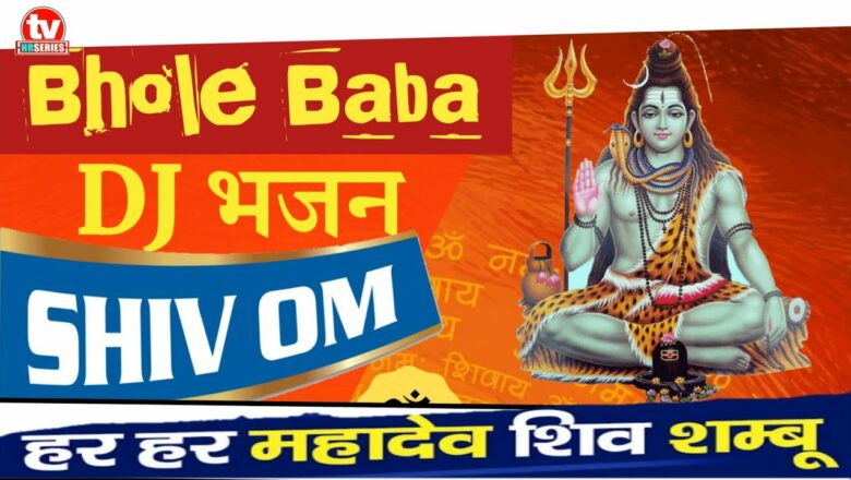 शिव जी भजन लिरिक्स – New Shiv Bhajan | Shiv Om |Varinder Veer | Shivratri Special 2021 | Bhole Baba Bhajan 2021#BholeBaba