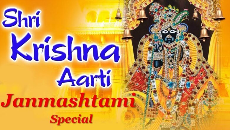 Aarti Kunj Bihari Ki | Shri Krishna Janmashtami Special Aarti