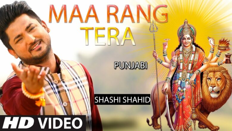 Maa Rang Tera I Punjabi Devi Bhajan I SHASHI SHAHID I Full HD Video I T-Series Bhakti Sagar