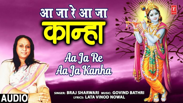 Aa Ja Re Aa Ja Kanha I Krishna Bhajan I BRAJ SHARWARI I Full HD Video Song