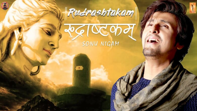 शिव जी भजन लिरिक्स – रुद्राष्टकम – Sonu Nigam | Rudrashtakam | Global Music Junction | Shiv Bhajan 2021 | Official Video