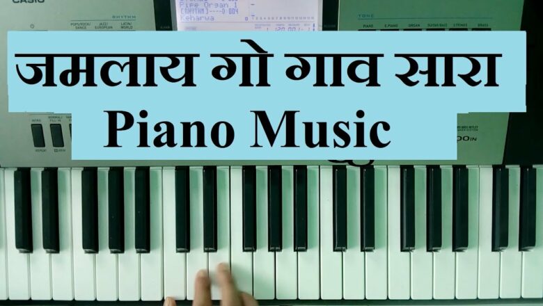 Jamlay Go Gav Sara || Sai Baba Song || song on piano