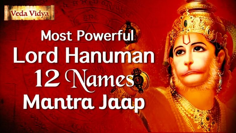 Powerful 12 Names of Hanuman | Hanuman Mantra Stotra | Lord Hanuman 12 Names Mantra Jaap