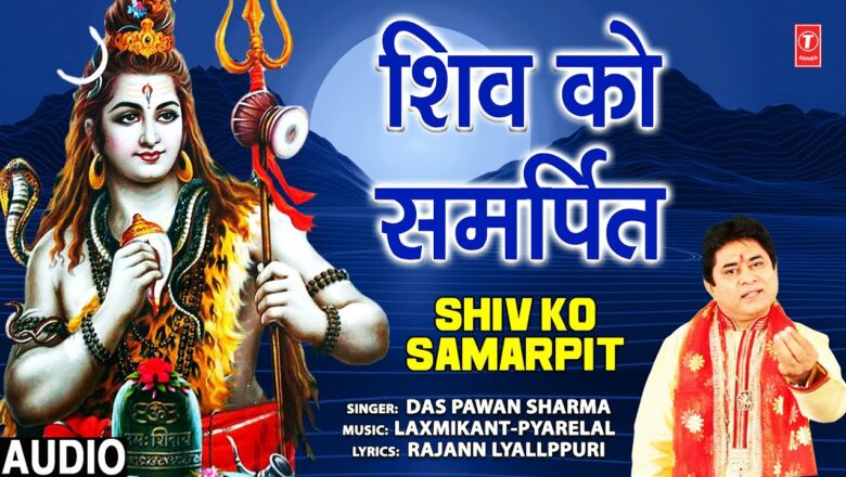 Shiv Ko Samarpit I Shiv Bhajan I DAS PAWAN SHARMA I Full Audio Song