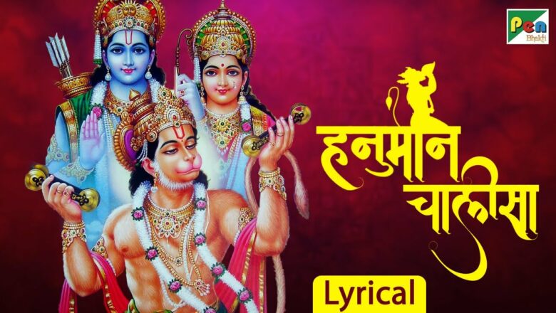 हनुमान चालीसा | Hanuman Chalisa by Lopita Mishra | Devotional Song | Pen Bhakti